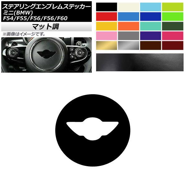 XeAOGuXebJ[ ~j(BMW) F54/F55/F56/F56/F60 2014N` }bg a10.5cm FO[v1 AP-CFMT4297