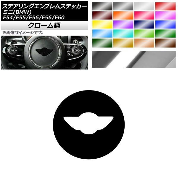 XeAOGuXebJ[ ~j(BMW) F54/F55/F56/F56/F60 2014N` N[ a10.5cm Iׂ20J[ AP-CRM4297