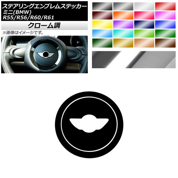 XeAOGuXebJ[ ~j(BMW) R55/R56/R60/R61 2007N02`2014N04 N[ Iׂ20J[ AP-CRM4298 F1Zbg(2)