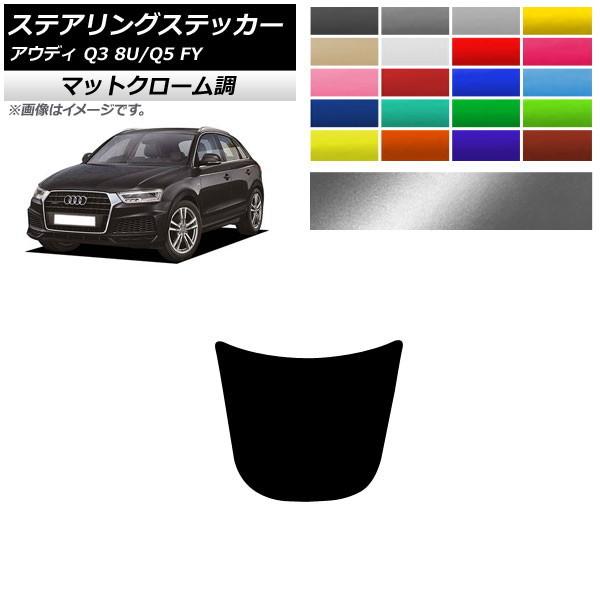 XeAOXebJ[ AEfB Q3 Q5 8U FY 2012N05`2019N09 2017N10` }bgN[ Iׂ20J[ AP-MTCR4332