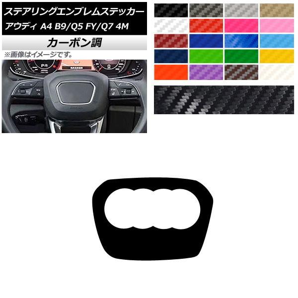 XeAOGuXebJ[ AEfB A4 Q5 Q7 B9 FY 4M J[{ GuO Iׂ20J[ AP-CF4339