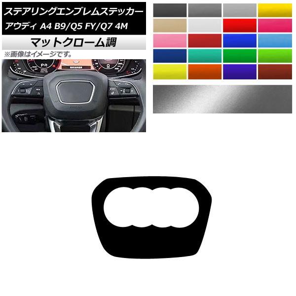 XeAOGuXebJ[ AEfB A4 Q5 Q7 B9 FY 4M }bgN[ GuO Iׂ20J[ AP-MTCR4339