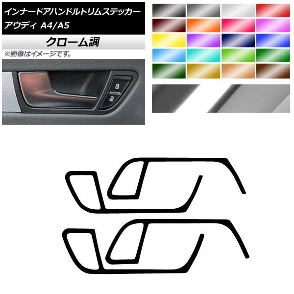 Ci[hAnhgXebJ[ AEfB A4 A5 B8 2009N`2016N 2010N`2016N N[ Iׂ20J[ AP-CRM4312 F1Zbg(4)