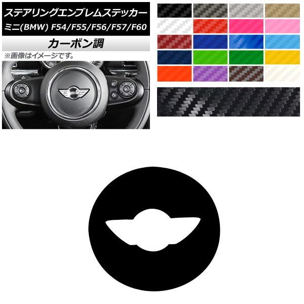 XeAOGuXebJ[ ~j(BMW) F54,F55,F56,F57,F60 2014N04` J[{ a9.5cm Iׂ20J[ AP-CF4325