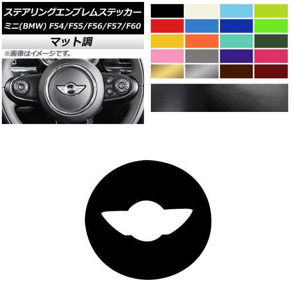 XeAOGuXebJ[ ~j(BMW) F54,F55,F56,F57,F60 2014N04` }bg a9.5cm FO[v2 AP-CFMT4325