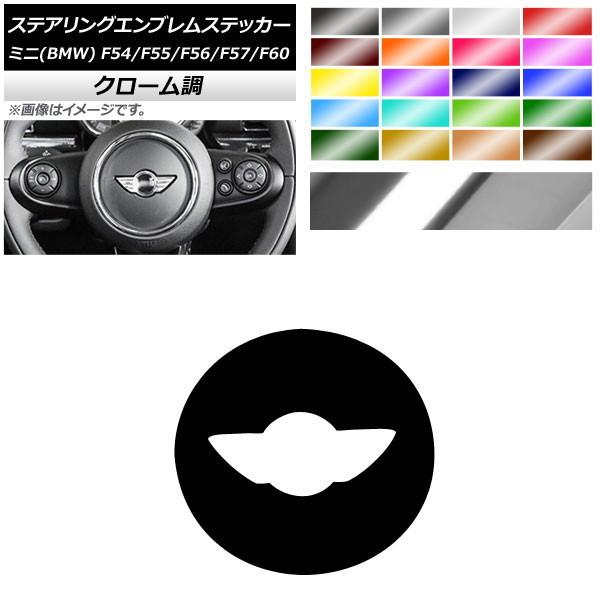 XeAOGuXebJ[ ~j(BMW) F54,F55,F56,F57,F60 2014N04` N[ a9.5cm Iׂ20J[ AP-CRM4325