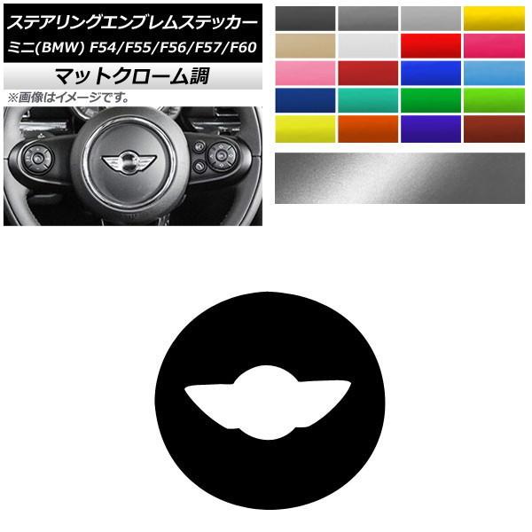 XeAOGuXebJ[ ~j(BMW) F54,F55,F56,F57,F60 2014N04` }bgN[ a9.5cm Iׂ20J[ AP-MTCR4325