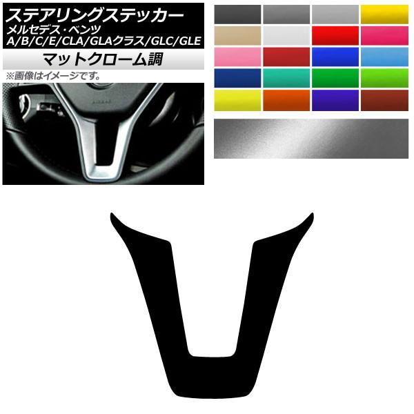 �X�e�A�����O�X�e�b�J�[ �����Z�f�X�E�x���c A�N���X B�N���X CLA�N���X C�N���X E�N���X GLA�N���X �}�b�g�N���[���� �I�ׂ�20�J���[ AP-MTCR4354