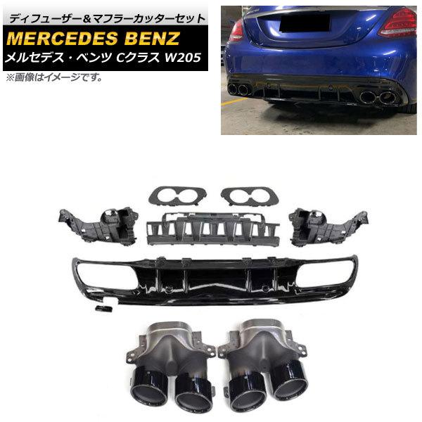 安い購入 MercedesBenz W205クーペ C205 後期 C63仕様 ディフューザー