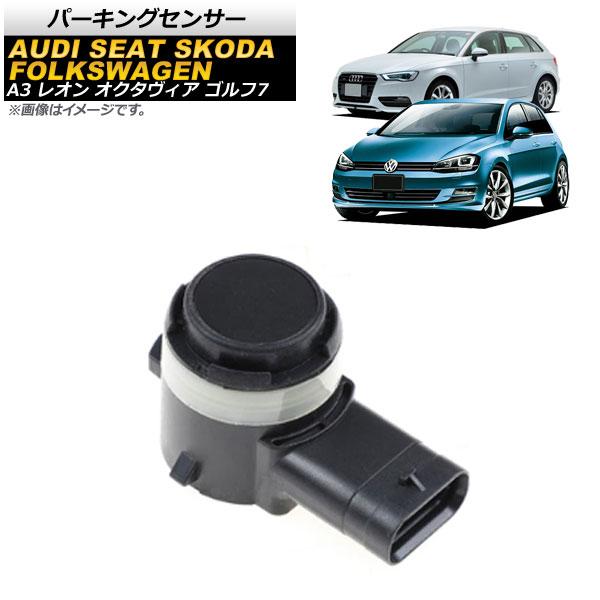 AP パーキングセンサー AP-EC575 アウディ A3 8V1/8VS/8VA スポーツバック 2012年04月〜