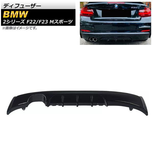 買取り実績 オートパーツエージェンシー2号店AP ディフューザー