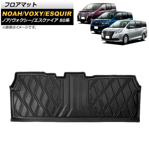 フロアマット トヨタ ノア/ヴォクシー/エスクァイア 80系 ガソリン車 