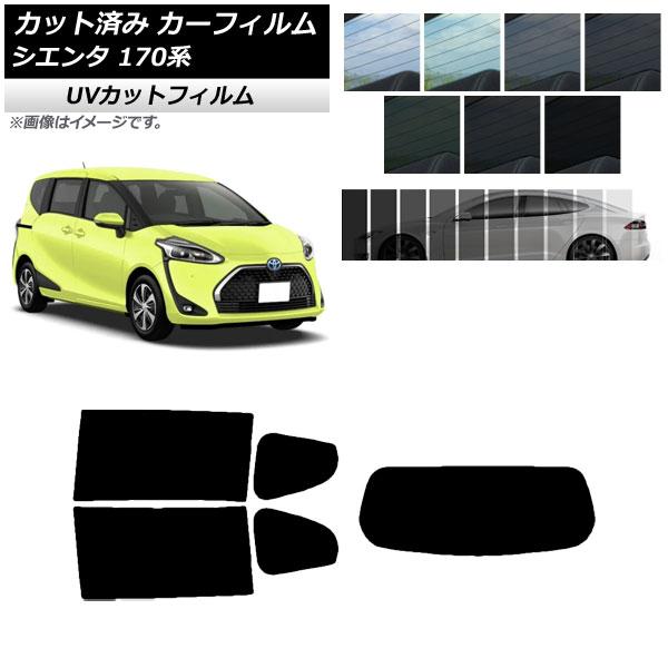 カーフィルム トヨタ シエンタ 170系 2015年07月〜 リアセット(1枚型) SK UV 選べる13フィルムカラー AP-WFSK0024-RDR1