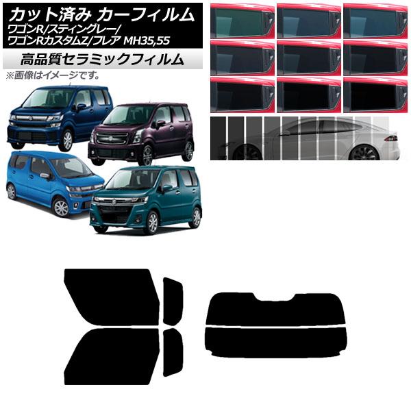 カーフィルム マツダ スズキ フレア ワゴンR/スティングレー/カスタムZ MJ55S/95S MH35/55/85/95 リアセット(分割) NC UV 高断
