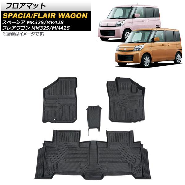 AP フロアマット TPE素材 立体構造 防水仕様 AP-IT1382 入数：1セット(4個) マツダ フレアワゴン MM32S/MM42S 2013年04月〜