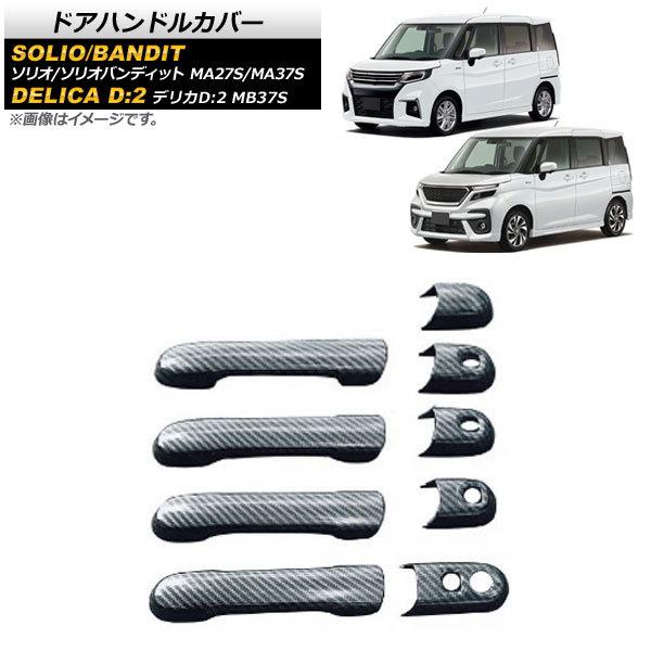 車用エアロパーツ カーボン ソリオ バンディットの人気商品・通販 ...