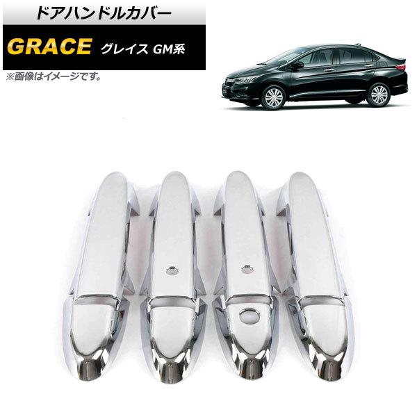 ホンダグレイス エアロパーツ 車の人気商品 通販 価格比較 価格 Com