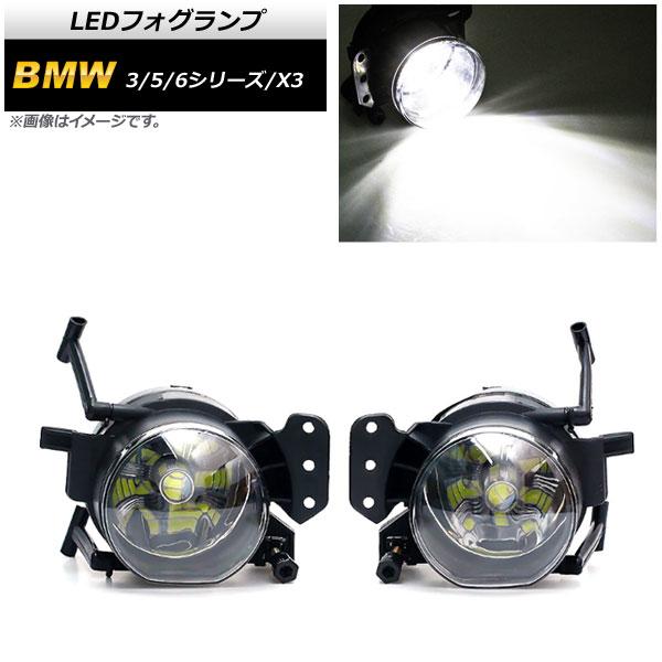 LEDフォグランプ BMW 6シリーズ E63/E64 2003年〜2011年 9006/HB4 33連 入数：1セット(左右) AP-FL286