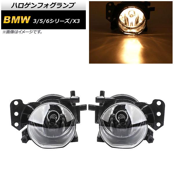 ハロゲンフォグランプ BMW 6シリーズ E63/E64 2003年〜2011年 9006/HB4 入数：1セット(左右) AP-FL287