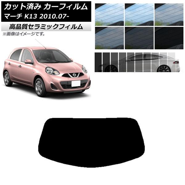 車用サンシェード 日よけ用品 マーチ K13の人気商品 通販 価格比較 価格 Com