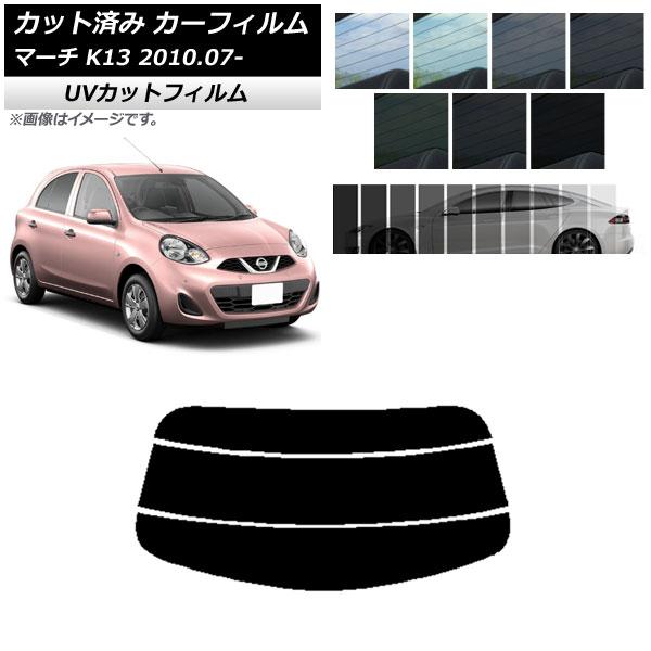 車用サンシェード 日よけ用品 マーチ K13の人気商品 通販 価格比較 価格 Com