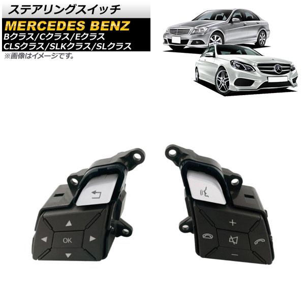 AP ステアリングスイッチ ブラック×シルバー 6ピン AP-EC638 メルセデス・ベンツ SLKクラス R172 2012年〜2016年