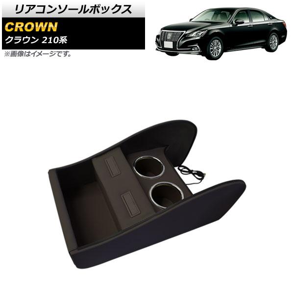 クラウン 210系 レクサス LS460 LS600h リア コンソール