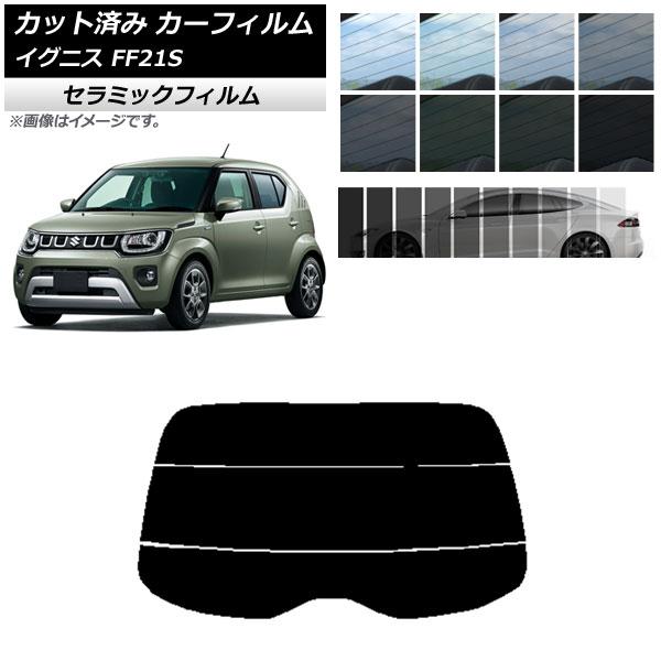 イグニス スズキ カー用品 車用サンシェード 日よけ用品の人気商品 通販 価格比較 価格 Com