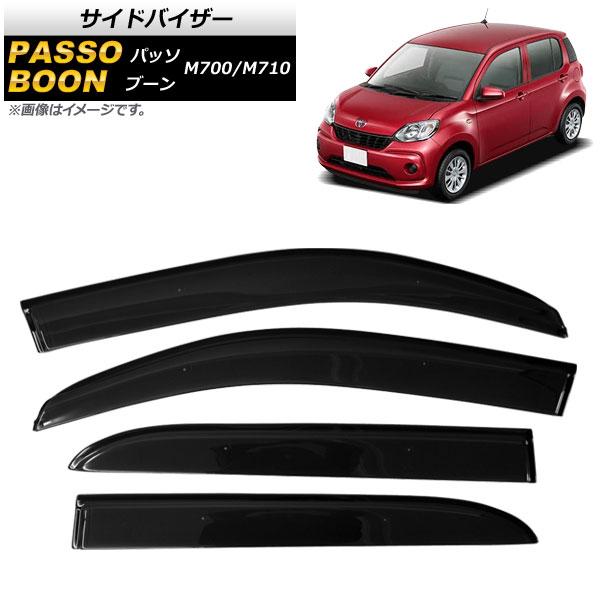 AP サイドバイザー APSVC247 入数：1セット(4枚) ダイハツ ブーン M700S/M710S 2016年04月〜
