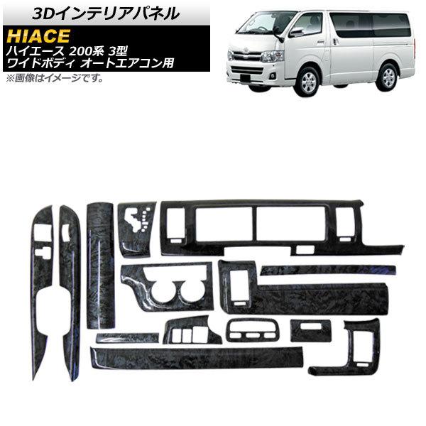 カー用品 ハイエース インテリアパネルの人気商品・通販・価格比較 ...