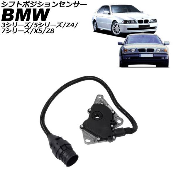 シフトポジションセンサー BMW Z4 E85 2.2i/2.5i/3.0i 2003年〜2005年 AT車用 AP-EC718