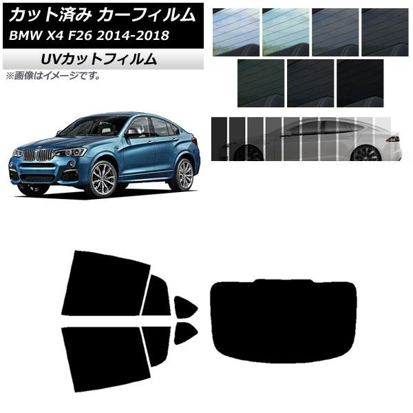 カーフィルム BMW X4 F26 2014年〜2018年 リアセット(1枚型) SK UV 選べる13フィルムカラー AP-WFSK0380-RDR1