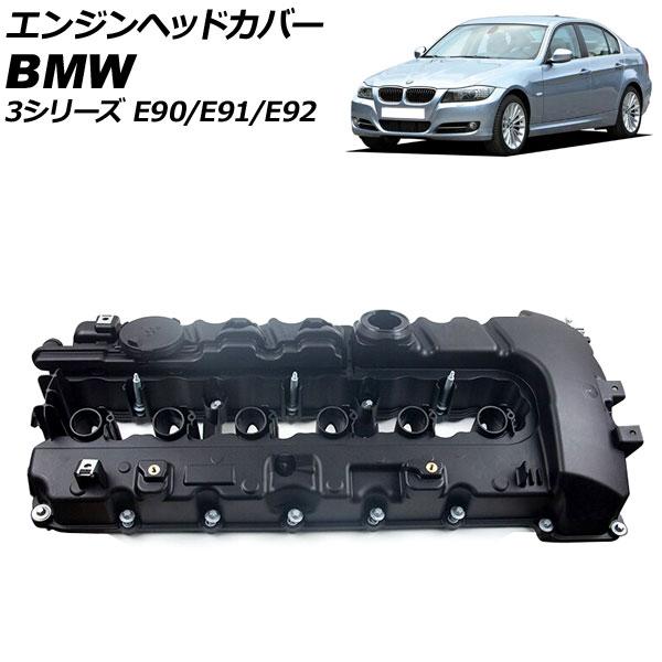 エンジンヘッドカバー BMW 3シリーズ E90/E91/E92 325i 2010年05月〜2014年02月 AP-4T1927