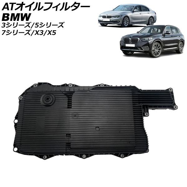 ATオイルフィルター BMW X5 F15 xDrive40e 2015年09月〜2019年09月 AP-4T1936