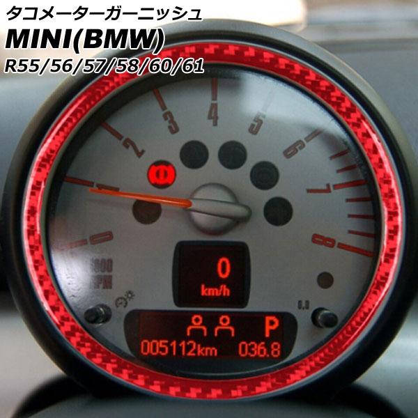 タコメーターガーニッシュ ミニ(BMW) R55/R56/R57/R58/R60/R61 2007年00月〜2014年00月 レッドカーボン カーボンファイバー