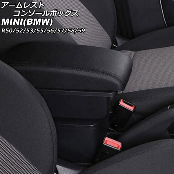 アームレストコンソールボックス ミニ(BMW) R50/R52/R53/R55/R56/R57/R58/R59 ブラック×ブラックステッチ ABS+レザー製 U
