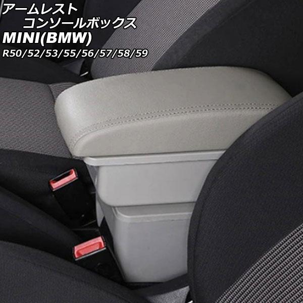 アームレストコンソールボックス ミニ(BMW) R50/R52/R53/R55/R56/R57/R58/R59 2001年〜2014年 グレー ABS+レザー製