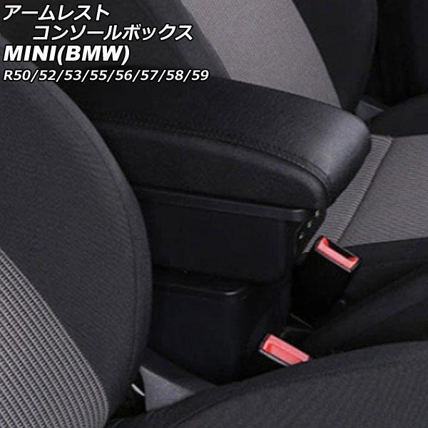 アームレストコンソールボックス ミニ(BMW) R50/R52/R53/R55/R56/R57/R58/R59 2001年〜2014年 ブラック×ブラックステッ