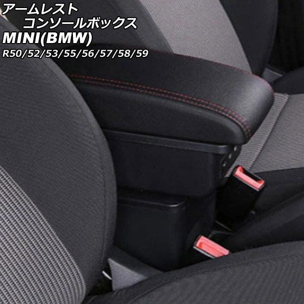 アームレストコンソールボックス ミニ(BMW) R50/R52/R53/R55/R56/R57/R58/R59 2001年〜2014年 ブラック×レッドステッチ
