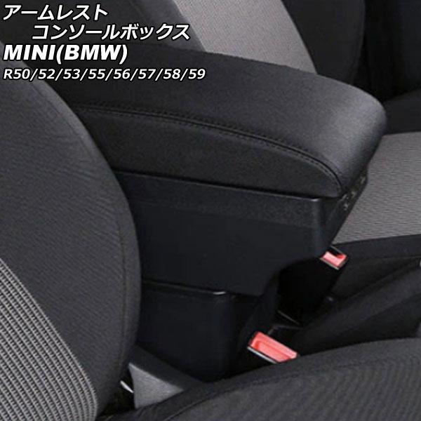 アームレストコンソールボックス ミニ(BMW) R50/R52/R53/R55/R56/R57/R58/R59 2001年〜2014年 ブラック×ブラックステッ