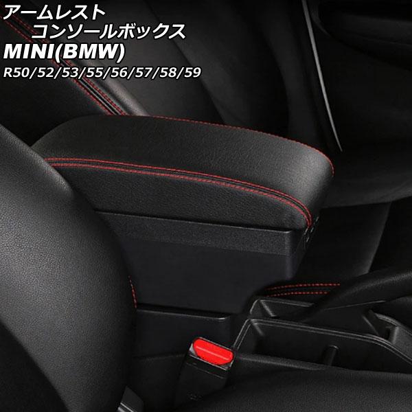 アームレストコンソールボックス ミニ(BMW) R50/R52/R53/R55/R56/R57/R58/R59 2001年〜2014年 ブラック×レッドステッチ