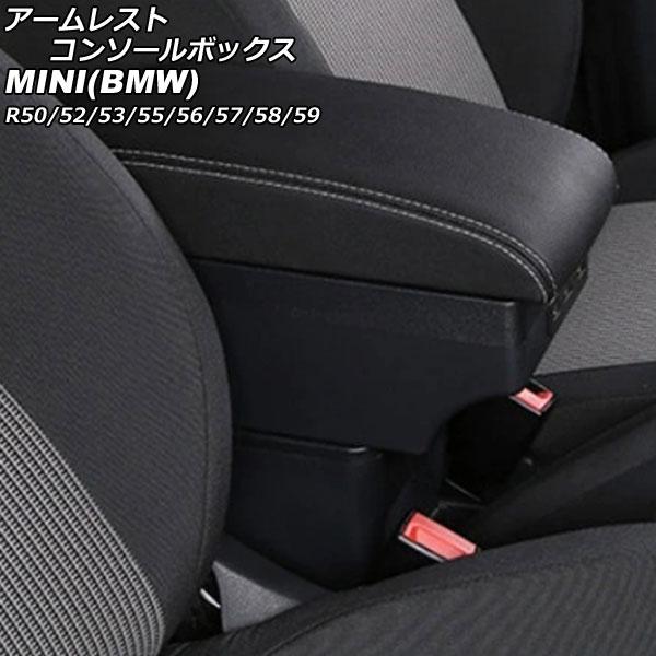 アームレストコンソールボックス ミニ(BMW) R50/R52/R53/R55/R56/R57/R58/R59 2001年〜2014年 ブラック×ホワイトステッ