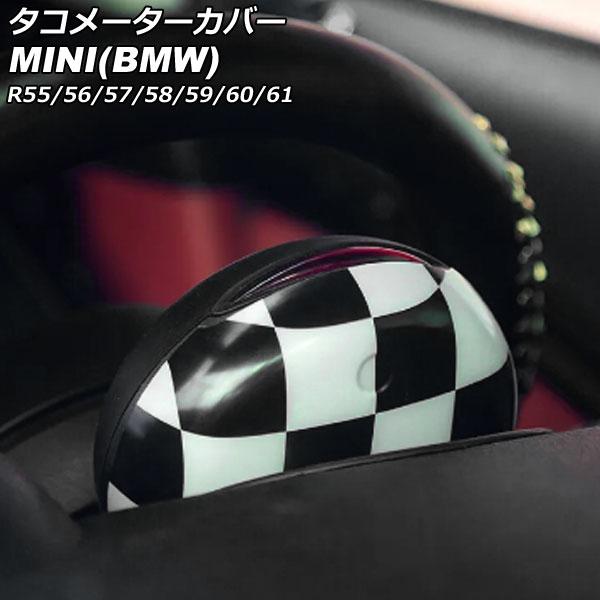 タコメーターカバー ミニ(BMW) R55/R56/R57/R58/R59/R60/R61 2007年〜2014年 カラー5 ABS製 AP-IT3035-CO