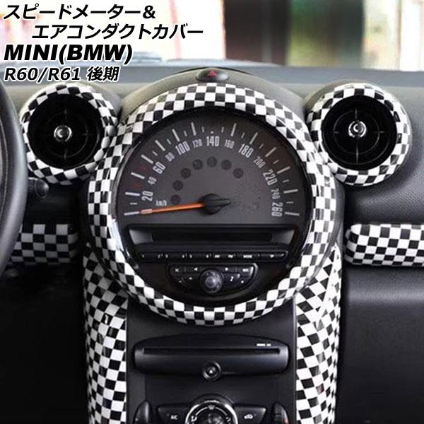 スピードメーター＆エアコンダクトカバー ミニ(BMW) R60/R61 後期 2014年〜2017年 ブラック×ホワイト ABS製 入数：1セット(3個) AP