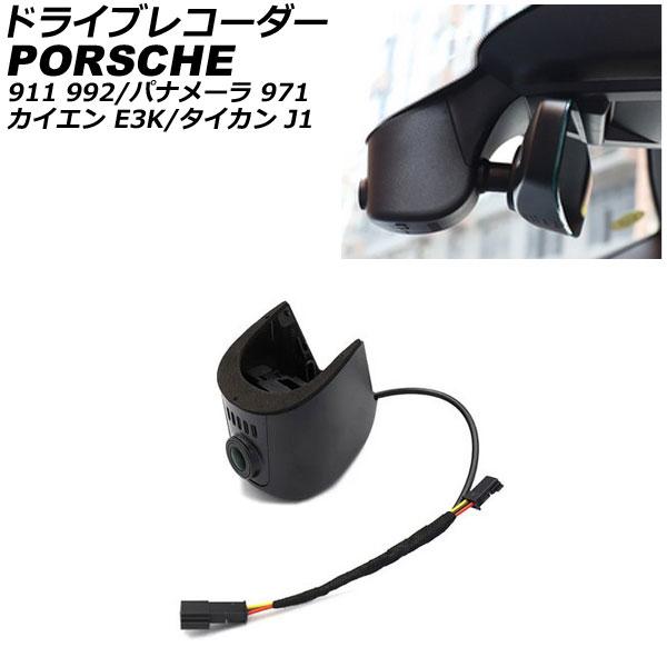 ドライブレコーダー ポルシェ カイエン E3K 2017年12月〜 4K フロントカメラ AP-EC787-A