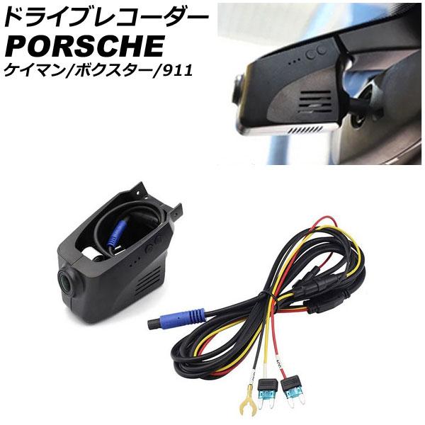 ドライブレコーダー ポルシェ ボクスター 981 2012年06月〜2016年02月 4K フロントカメラ AP-EC789-A