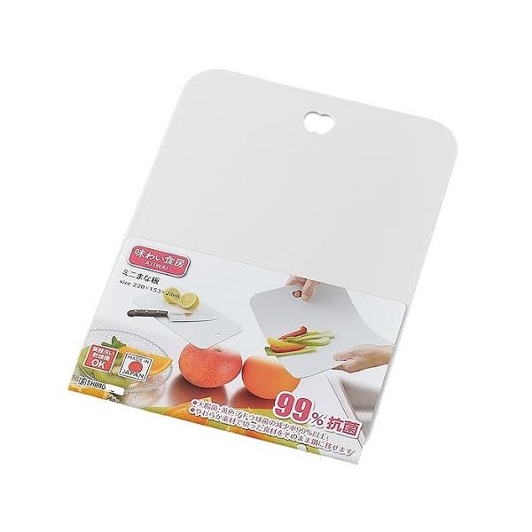 ミニまな板 味わい食房 AJIWAI あじわい SHIMOMURA しもむらこうぎょう 下村工業 まな板 小 コンパクト 白 WHITE ポリプロピレン 日本製 ギフト プレゼント キッチンツール キッチン用品 調理器具 キッチングッズ 4...