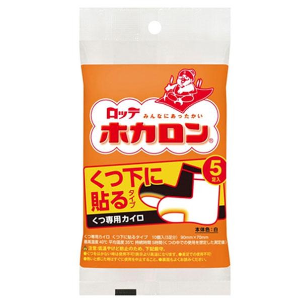ホカロン くつ下に貼るタイプ ロッテ カイロ かいろ 使い捨てカイロ 携帯カイロ 靴下用カイロ 足先用カイロ 貼るカイロ 使い捨て くつ下 靴下 ソックス くつした つま先 つまさき 爪先 足先 足 脚 指先 指 靴 くつ シューズ 貼る ...