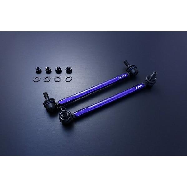 D-MAX 調整式スタビライザーリンク フロント 日産 NV200バネットバン DMSLL195M10SET