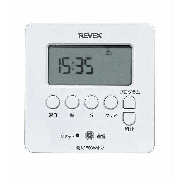 デジタルタイマー リーベックス/REVEX りーべっくす digital timer white 白色 しろ eco エコ 節電 便利 省エネ 消し忘れ防止 安全 タイマー イルミネーション 看板 自動点灯 屋外 外灯 防犯機器 安全機器 ...